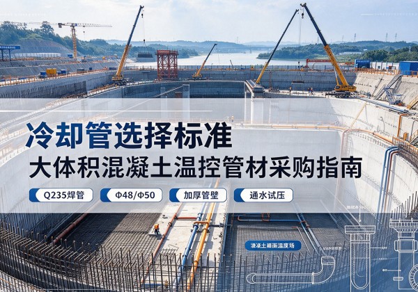 金湖冷却管选择标准
